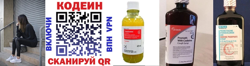 Кодеин напиток Lean (лин)  Купить закладки  Сарапул 