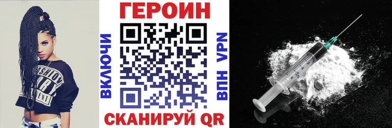 ГЕРОИН Heroin  Купить закладки  Сарапул 