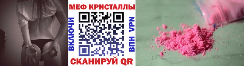 Мефедрон мяу мяу Купить где Сарапул